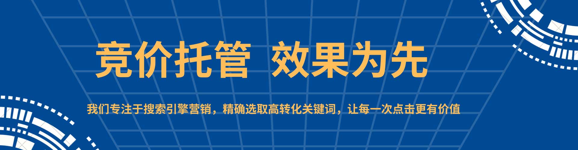 玛纳斯百度sem