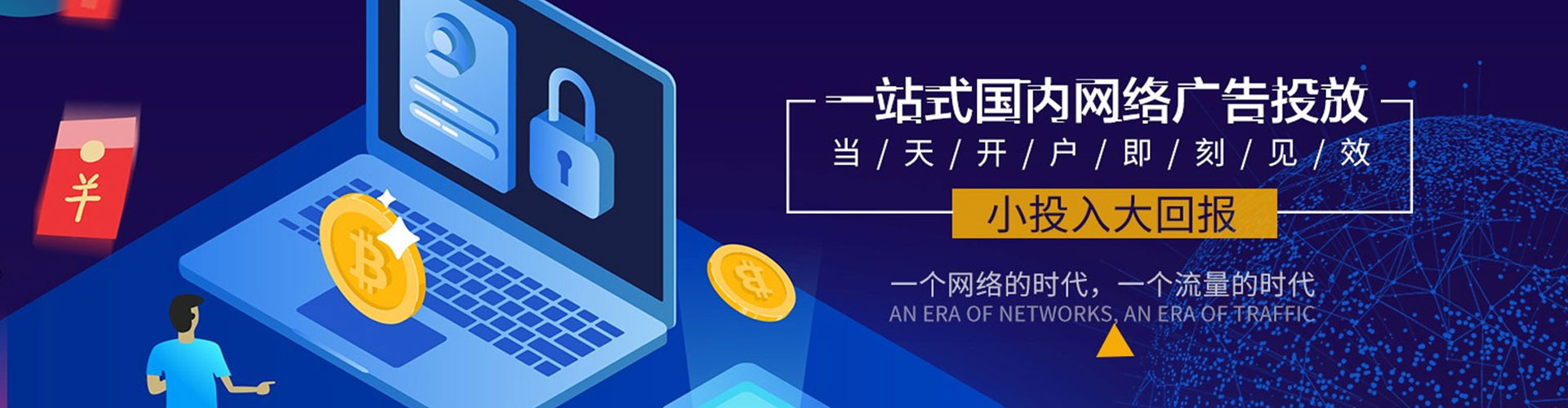 玛纳斯信息流推广